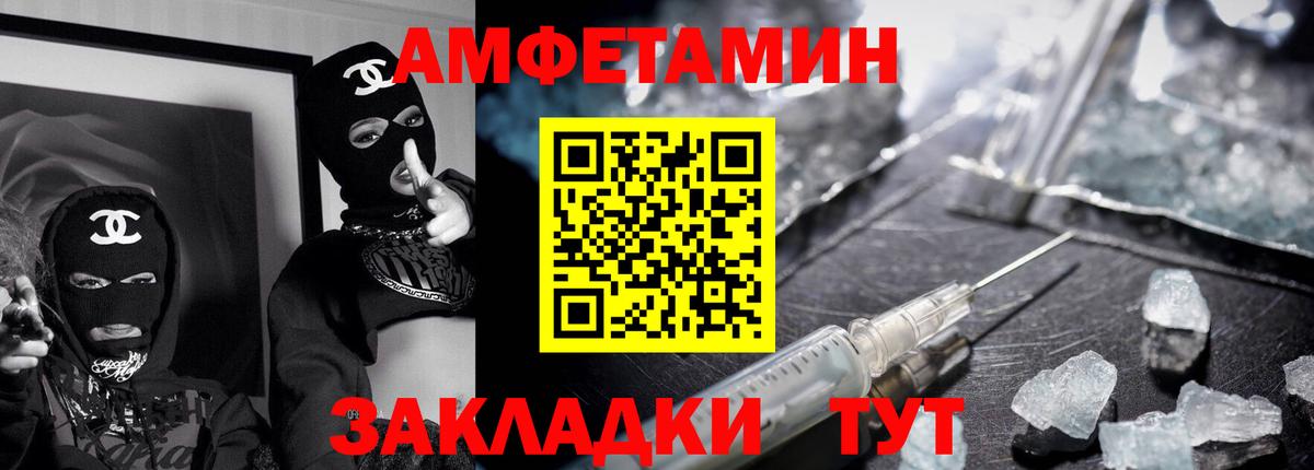 Амфетамин Розовый Копейск
