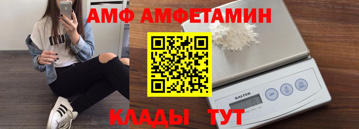 Копейск  АМФ  Вход с VPN  АМФЕТАМИН Premium 
