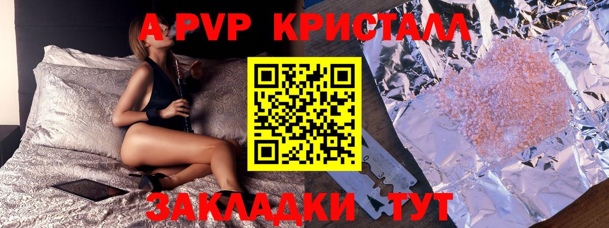 Alpha-PVP СК Копейск