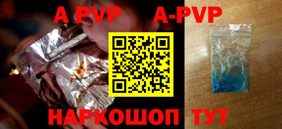 APVP СК  Вход с VPN  наркошоп  Копейск  Alpha PVP Соль  A PVP 