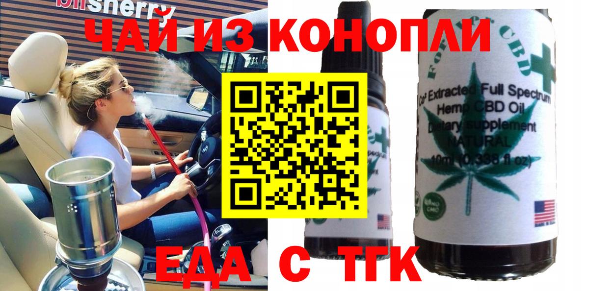 Cannafood марихуана  Вход с VPN  Копейск 