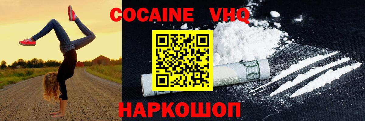 Копейск  где найти наркотики  COCAIN  Вход с VPN  COCAIN Боливия  Cocaine Колумбийский 