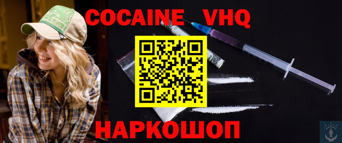 Cocaine FishScale Копейск