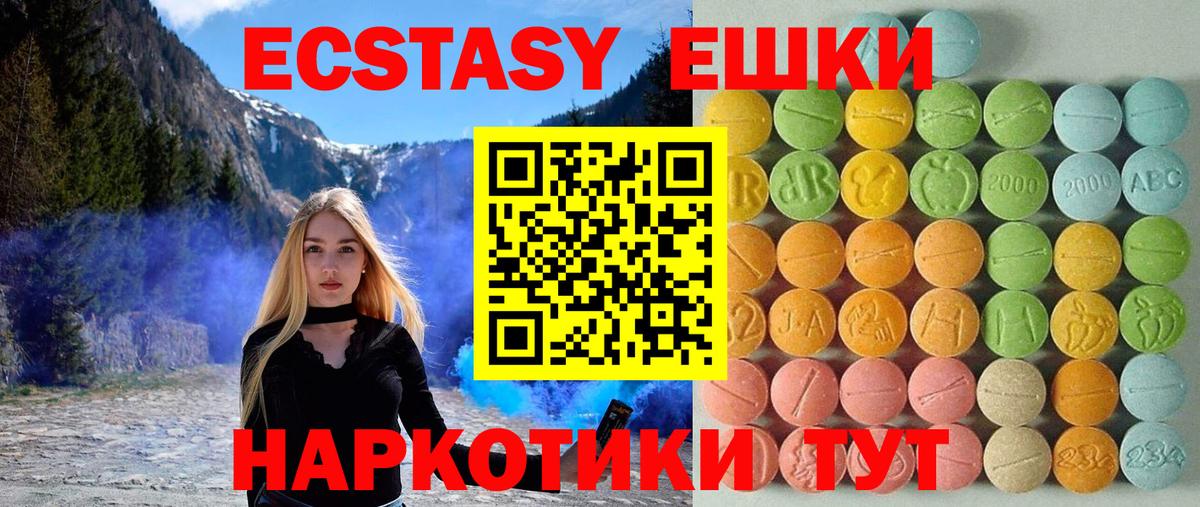 Экстази MDMA Копейск