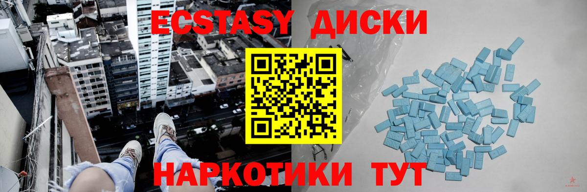 ЭКСТАЗИ XTC  Вход с VPN  Копейск  ЭКСТАЗИ 300 mg 