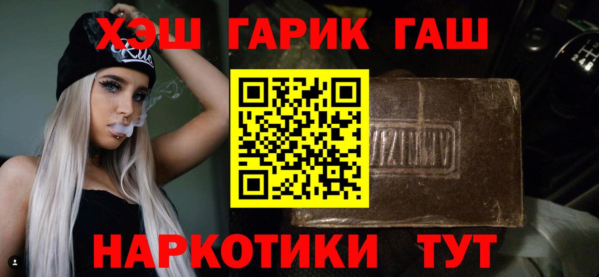 Гашиш Premium  ГАШИШ  Копейск  Вход с VPN  ГАШИШ убойный 