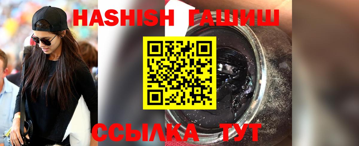 ГАШИШ хэш Копейск