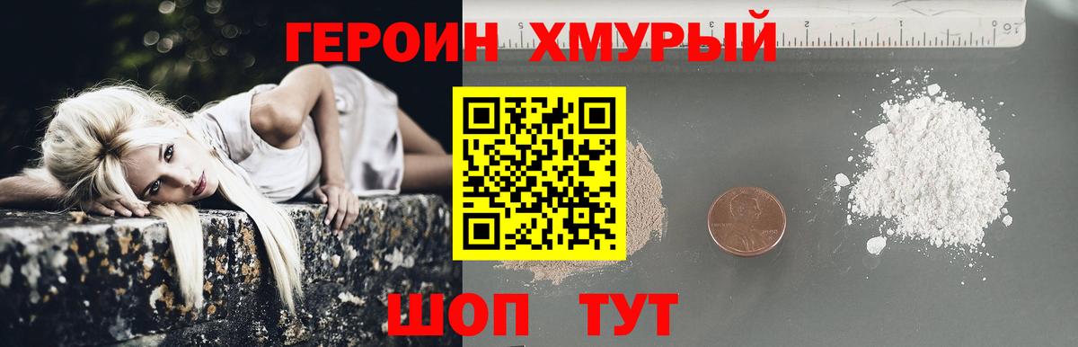 ГЕРОИН гречка  ГЕРОИН  Копейск  Вход с VPN 
