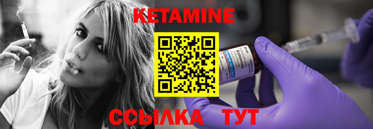 КЕТАМИН VHQ  Кетамин ketamine  Копейск  Вход с VPN 