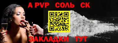 соль курить ск Бузулук