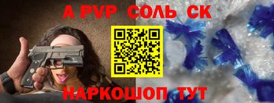spice Будённовск