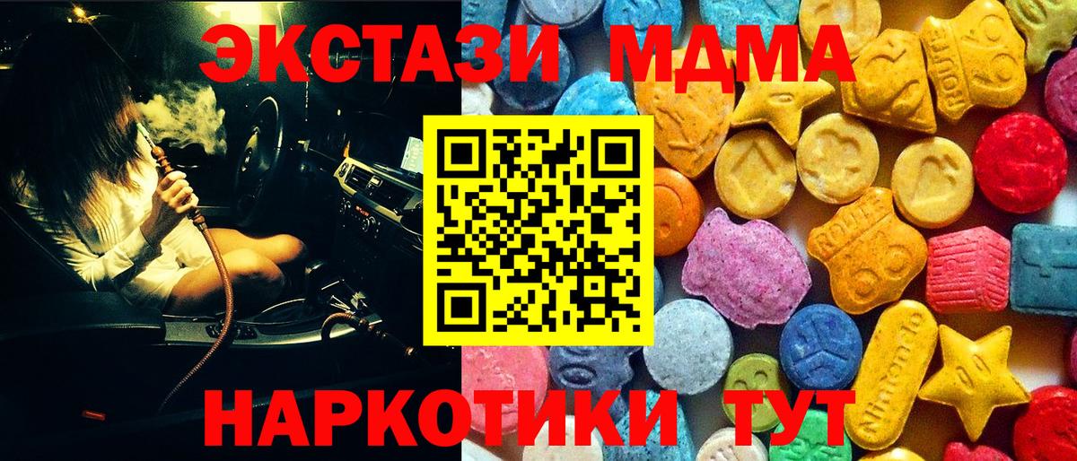 MDMA VHQ  MDMA crystal  Вход с VPN  MDMA  Копейск 