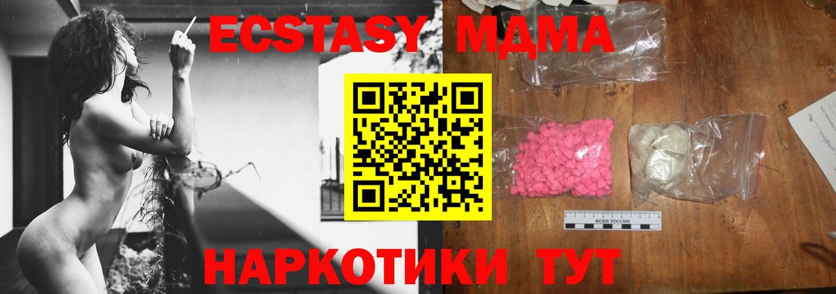 MDMA кристаллы Копейск
