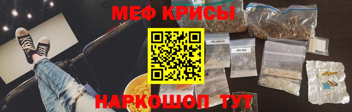 МЯУ-МЯУ мяу мяу  Вход с VPN  Копейск  Меф  Меф мяу мяу 