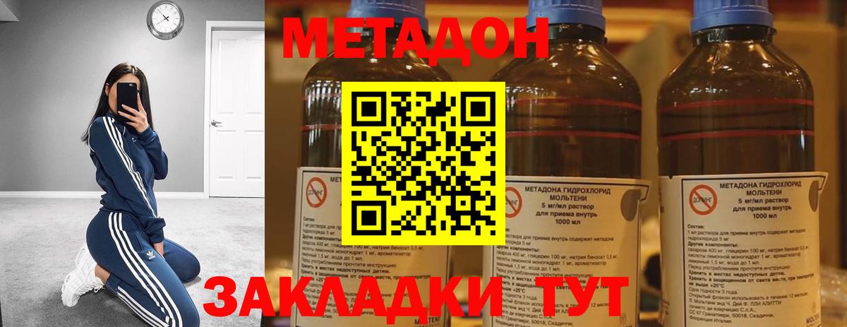 МЕТАДОН белоснежный  МЕТАДОН кристалл  Вход с VPN  Копейск 