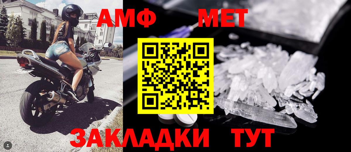 МЕТАМФЕТАМИН Декстрометамфетамин 99.9% Копейск