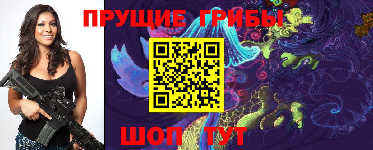 Псилоцибиновые грибы Magic Shrooms  Вход с VPN  Псилоцибиновые грибы ЛСД  Копейск 