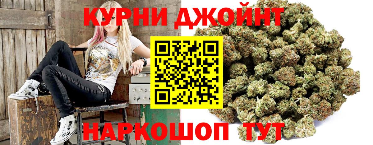 Бошки Шишки AK-47  Вход с VPN  Каннабис THC 21%  Марихуана тримм  Копейск 